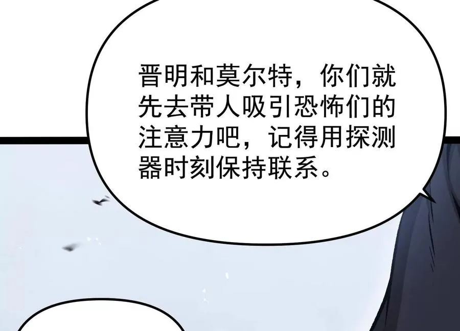 第33话 任务伙伴 第74页