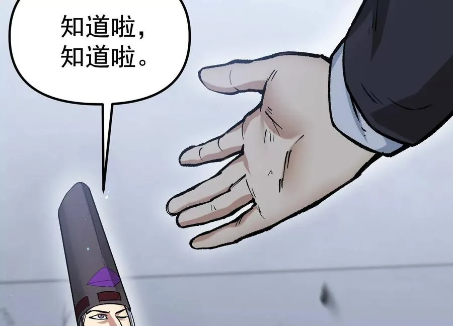 第33话 任务伙伴 第75页