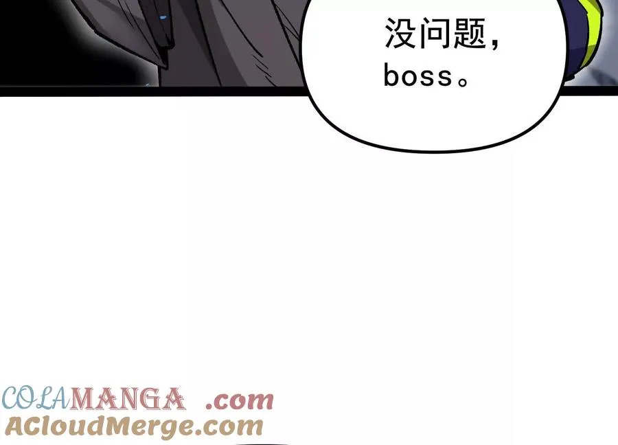 第33话 任务伙伴 第77页