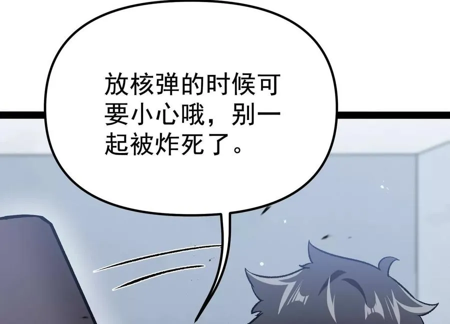 第33话 任务伙伴 第78页