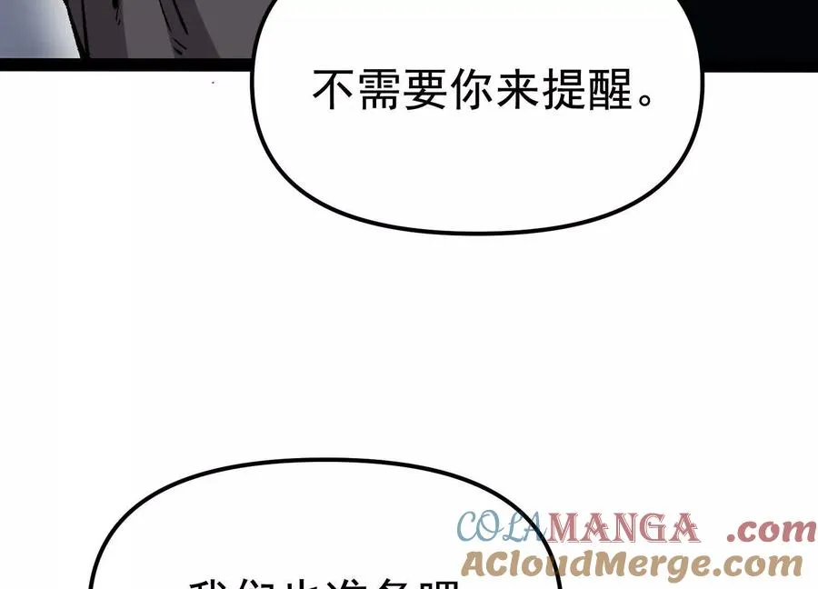 第33话 任务伙伴 第81页