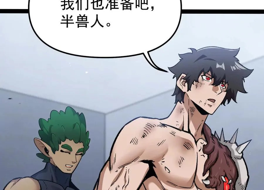 第33话 任务伙伴 第82页