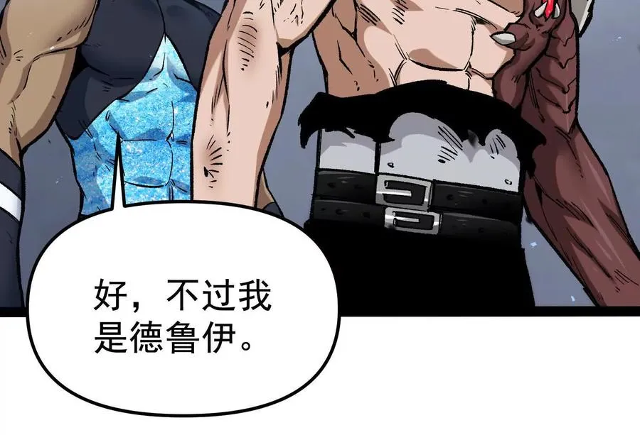 第33话 任务伙伴 第83页
