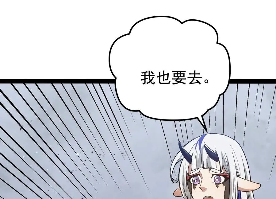 第33话 任务伙伴 第84页