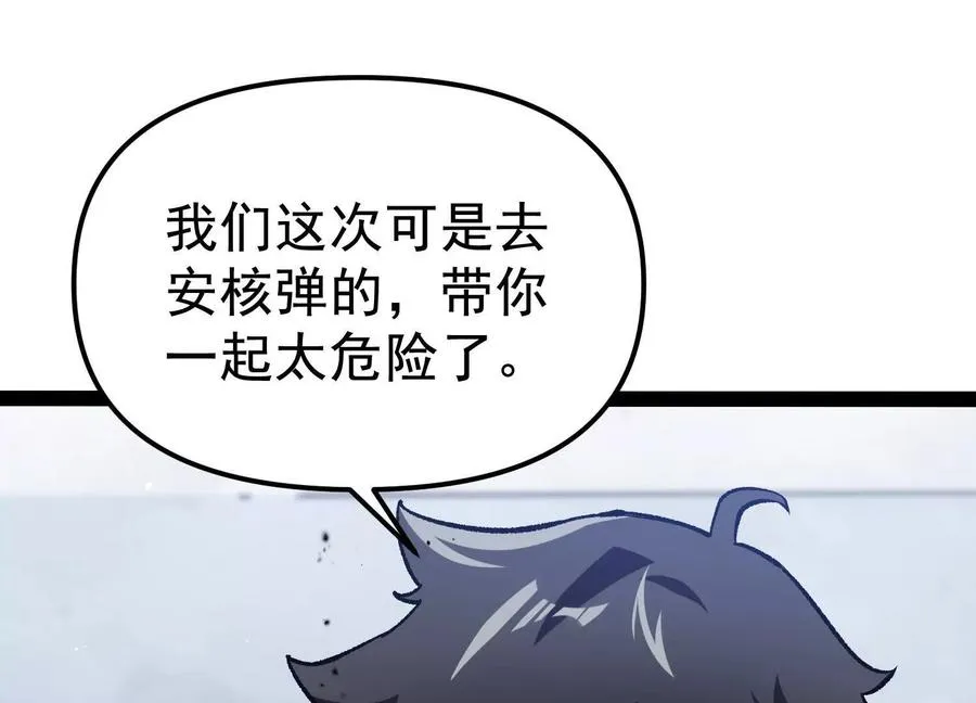 第33话 任务伙伴 第87页