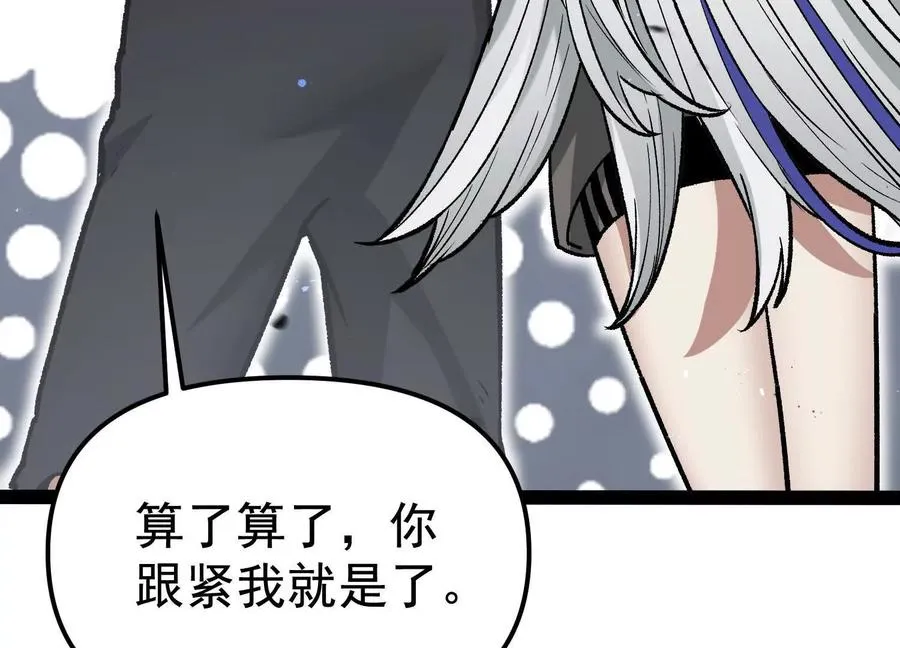 第33话 任务伙伴 第92页