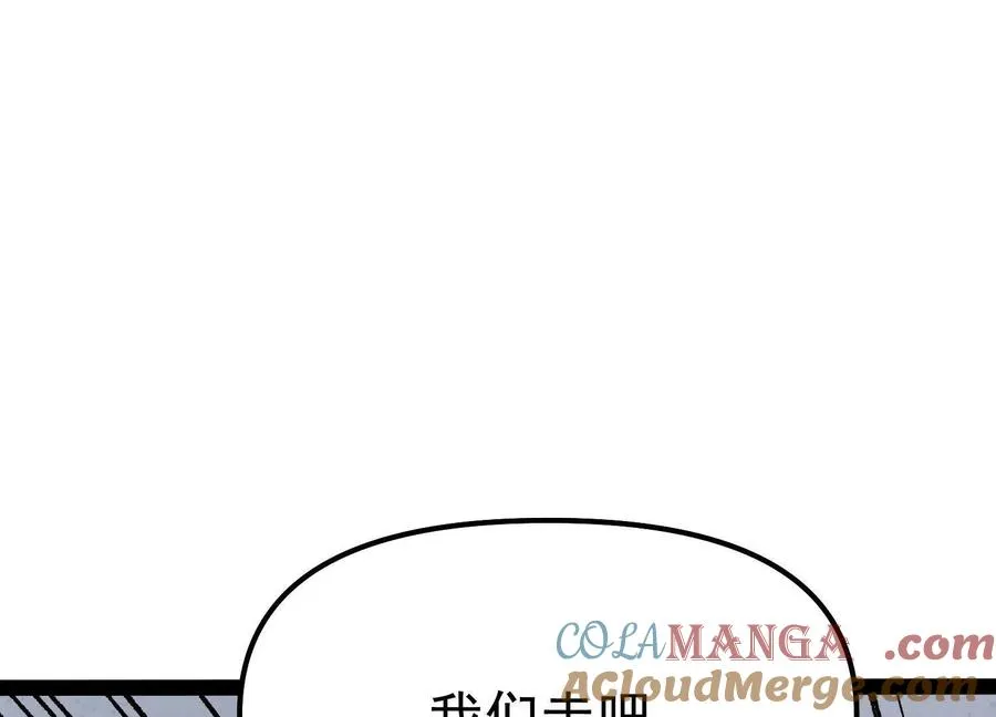 第33话 任务伙伴 第101页