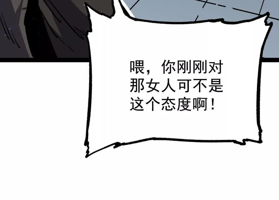 第33话 任务伙伴 第104页