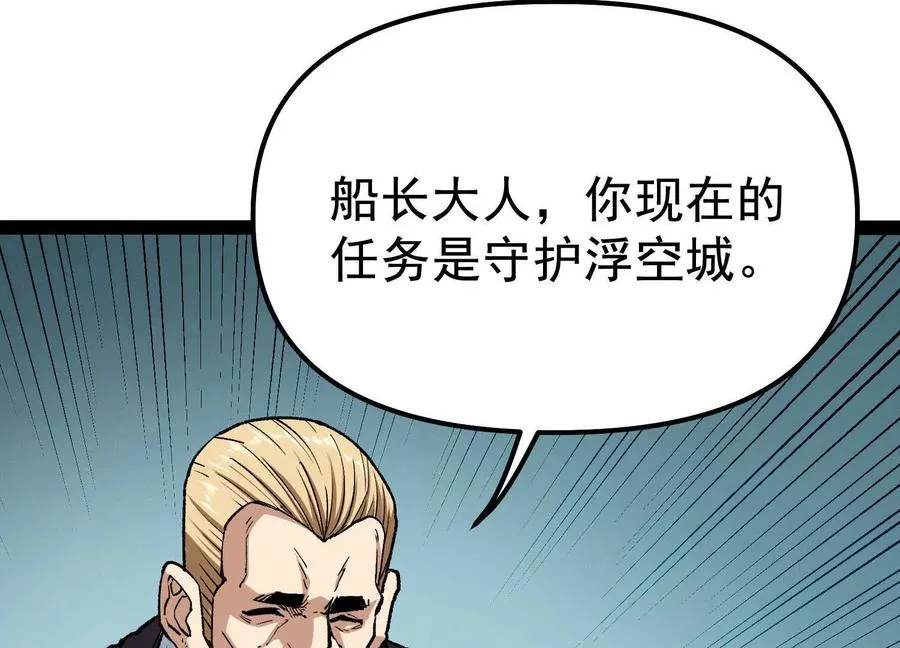 第33话 任务伙伴 第108页
