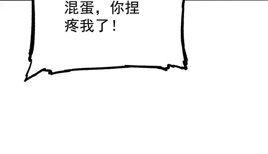 第33话 任务伙伴 第111页