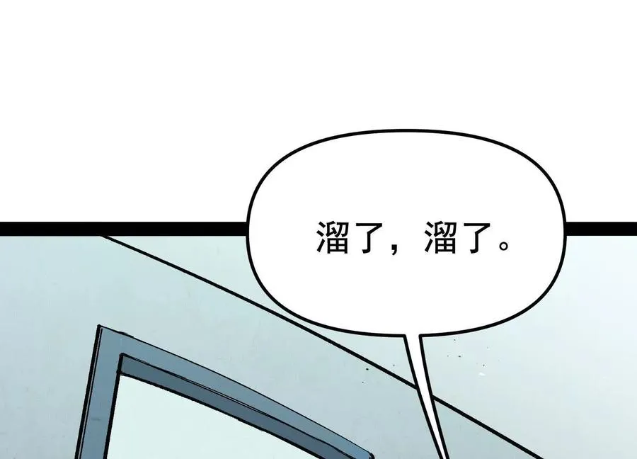 第33话 任务伙伴 第112页