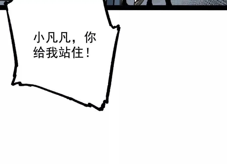 第33话 任务伙伴 第114页