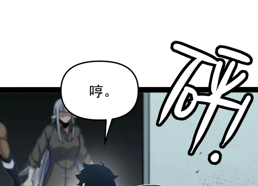 第33话 任务伙伴 第118页