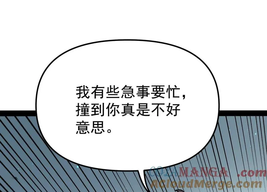第33话 任务伙伴 第121页