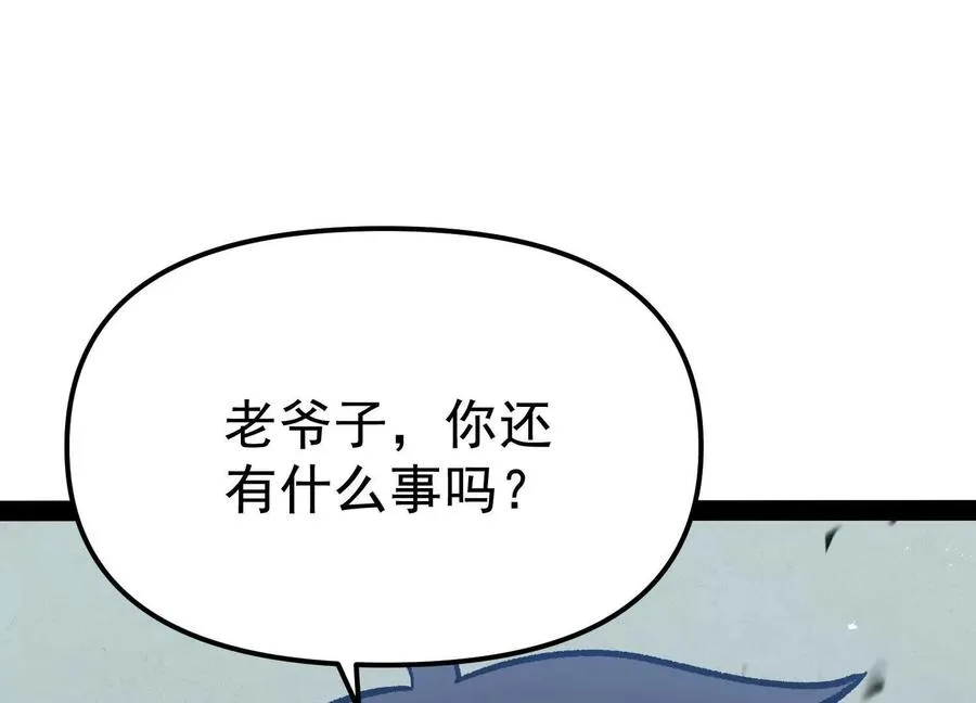 第33话 任务伙伴 第128页