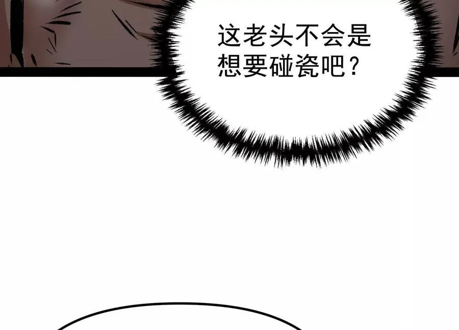 第33话 任务伙伴 第131页