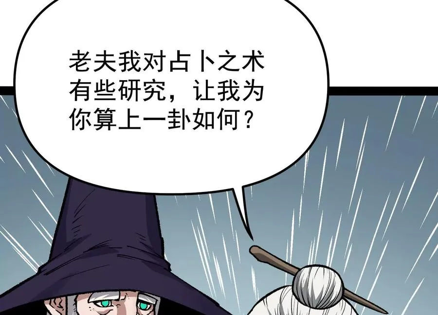 第33话 任务伙伴 第132页