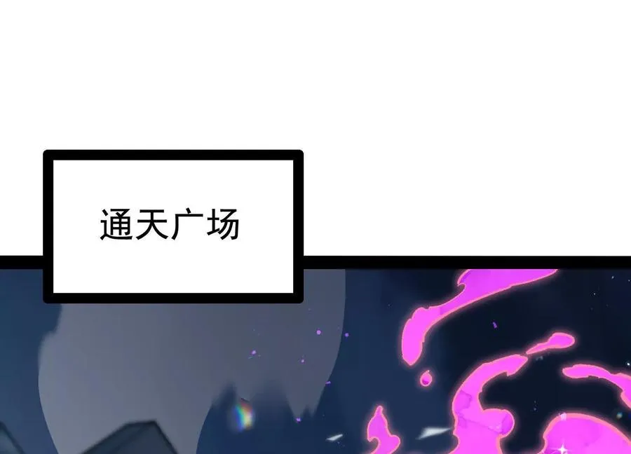 第33话 任务伙伴 第139页