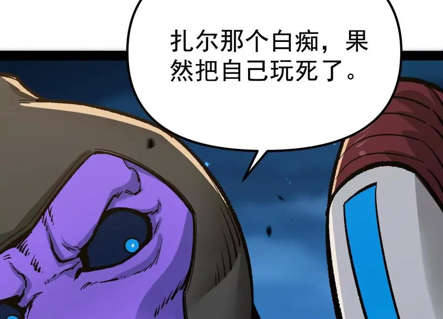第33话 任务伙伴 第146页