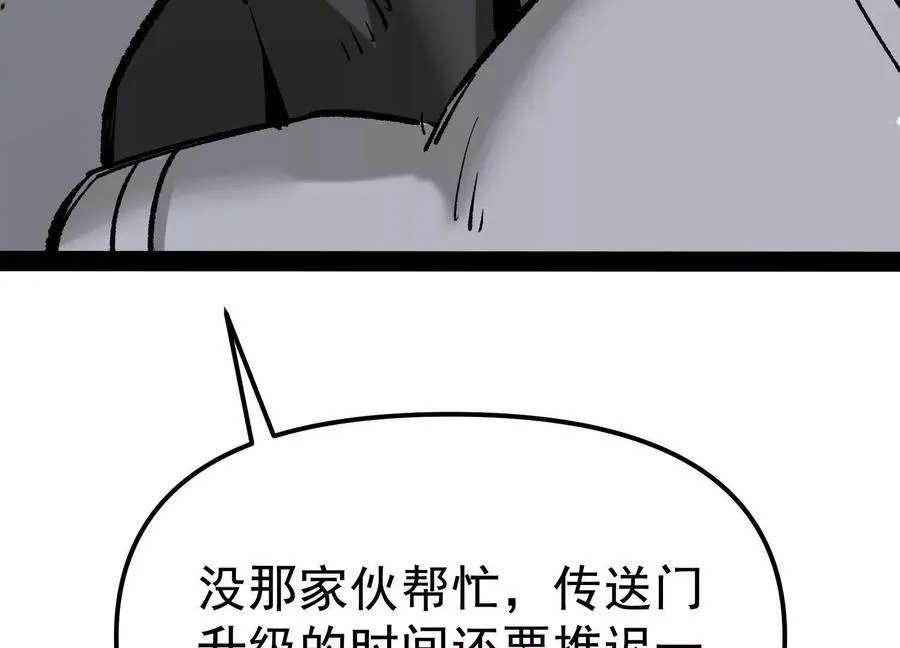 第33话 任务伙伴 第148页