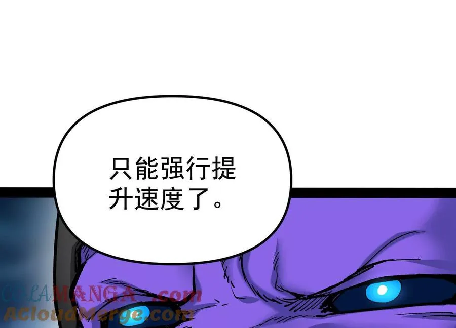 第33话 任务伙伴 第153页