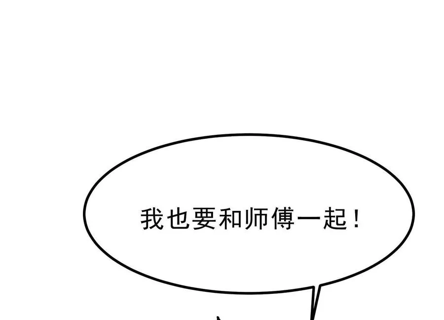第33话 任务伙伴 第175页