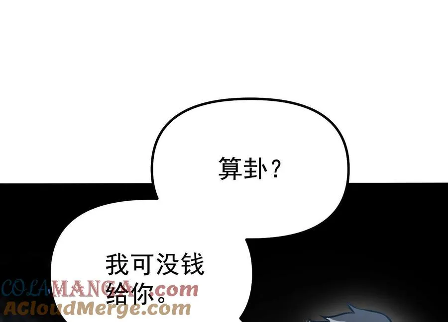 第34话 突袭传送门 第5页