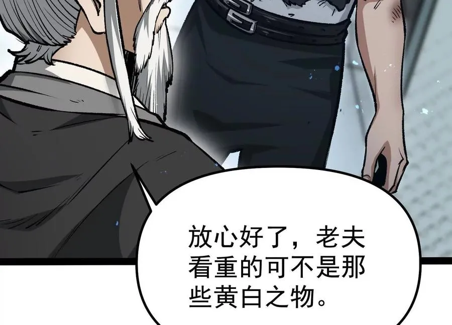 第34话 突袭传送门 第7页