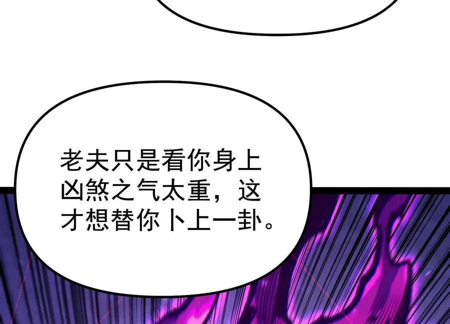 第34话 突袭传送门 第8页