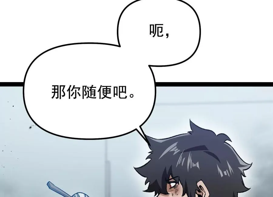 第34话 突袭传送门 第12页