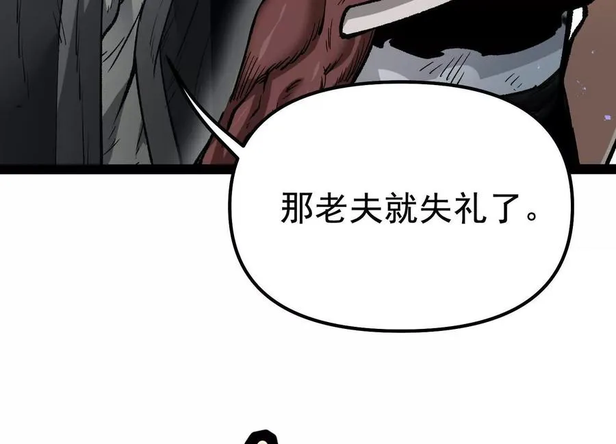 第34话 突袭传送门 第14页