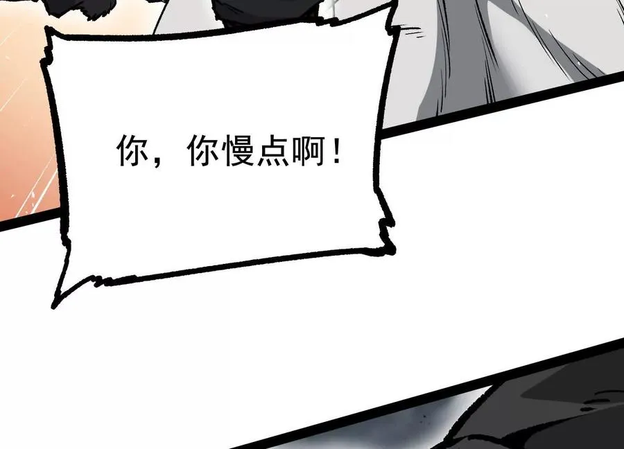 第34话 突袭传送门 第22页