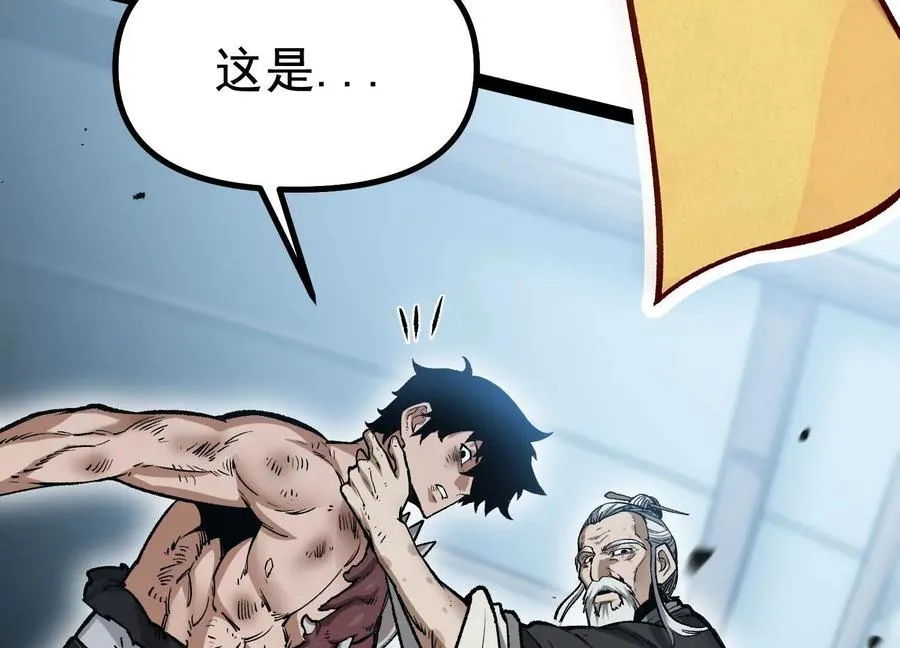 第34话 突袭传送门 第26页