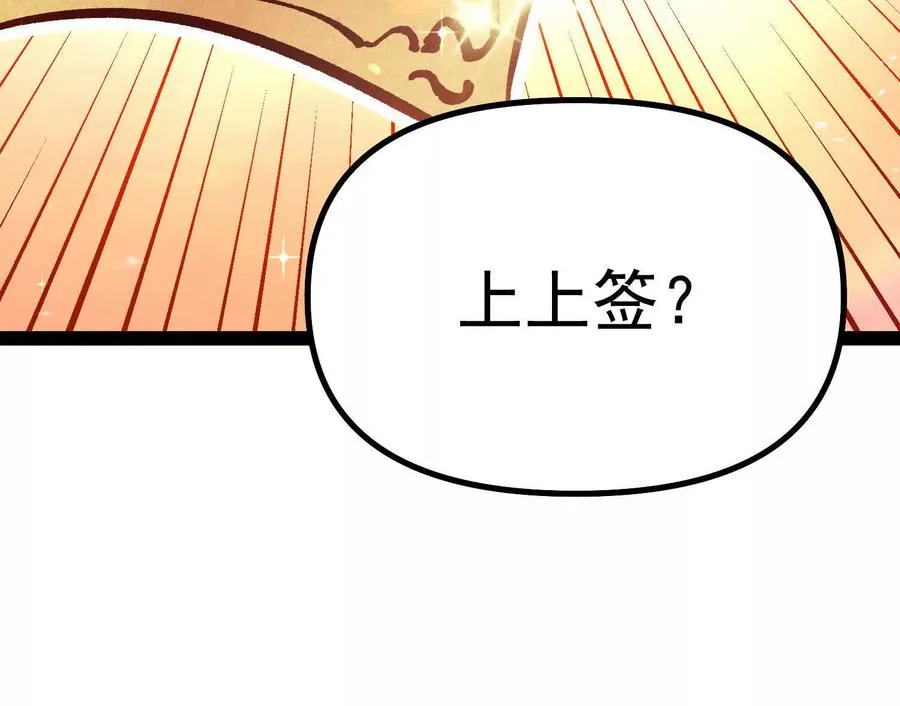 第34话 突袭传送门 第30页