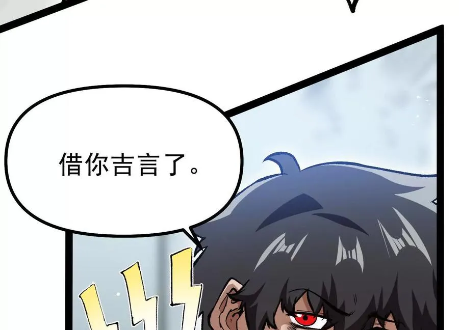第34话 突袭传送门 第34页