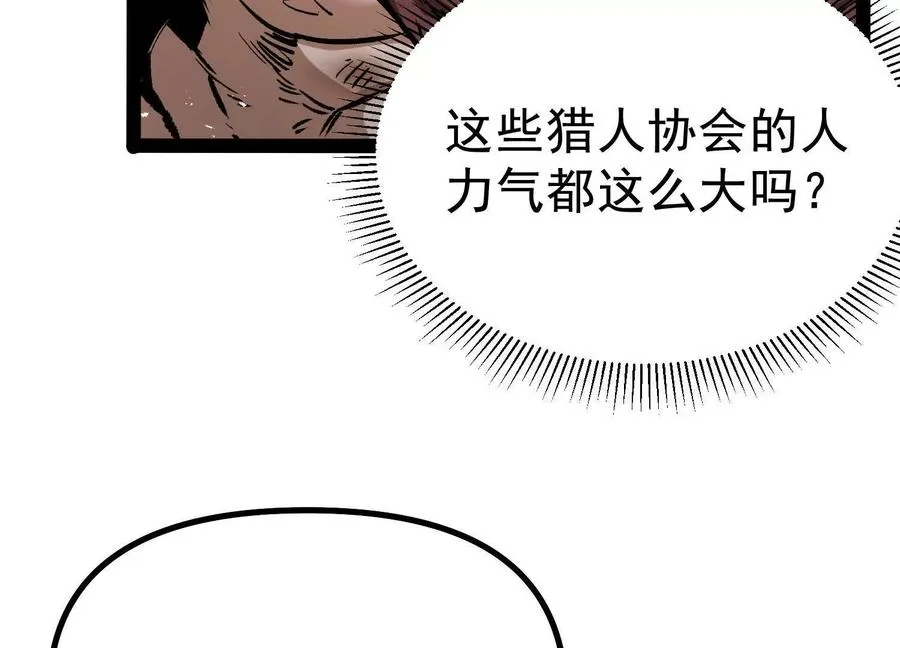 第34话 突袭传送门 第36页