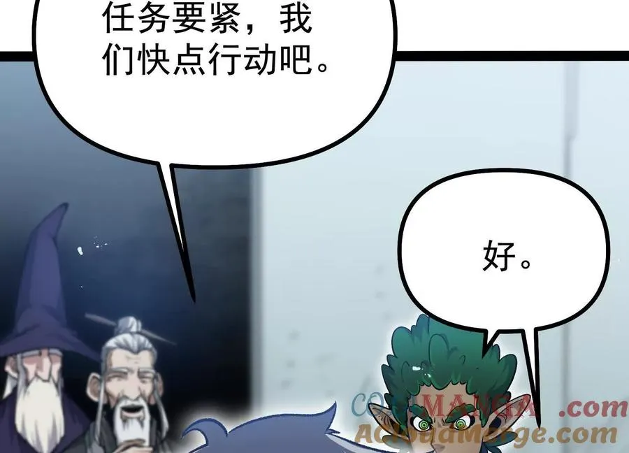 第34话 突袭传送门 第37页