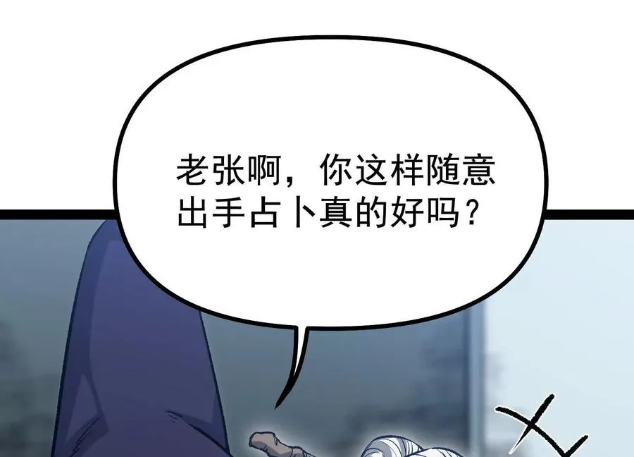 第34话 突袭传送门 第40页