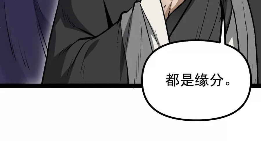 第34话 突袭传送门 第42页