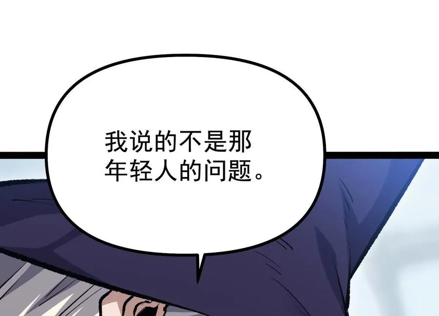 第34话 突袭传送门 第43页