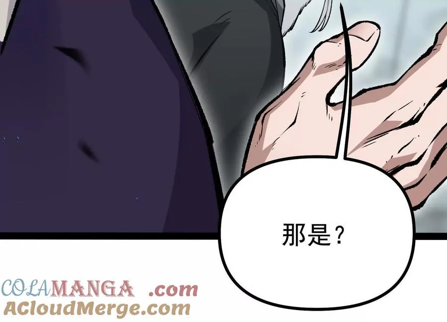 第34话 突袭传送门 第45页