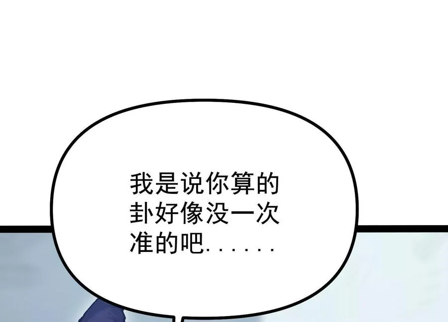 第34话 突袭传送门 第46页