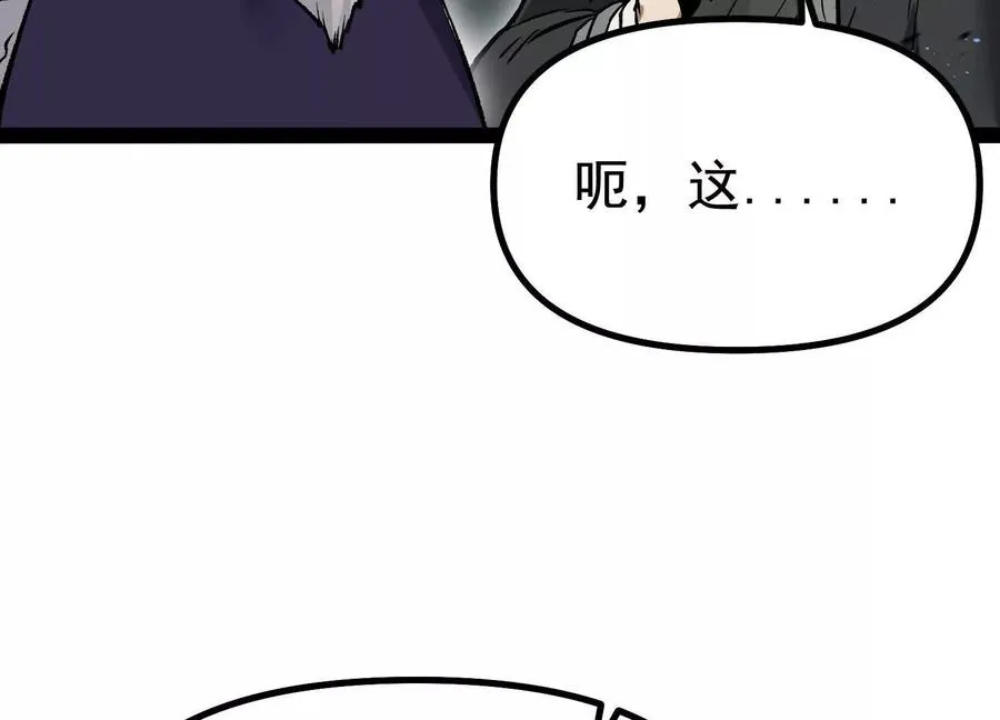 第34话 突袭传送门 第48页