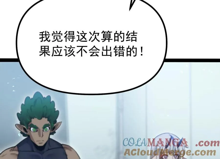 第34话 突袭传送门 第49页