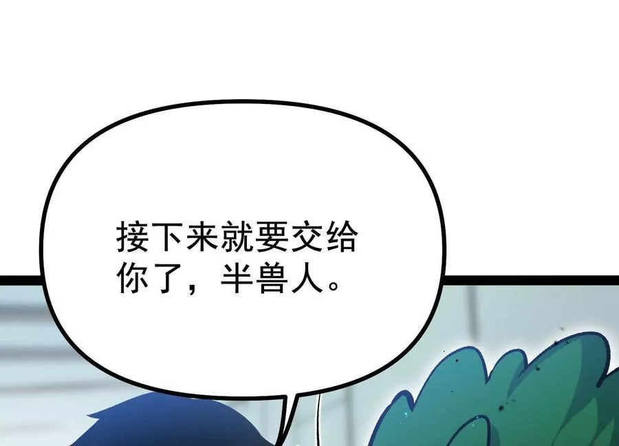 第34话 突袭传送门 第54页