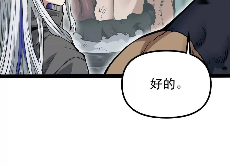 第34话 突袭传送门 第56页