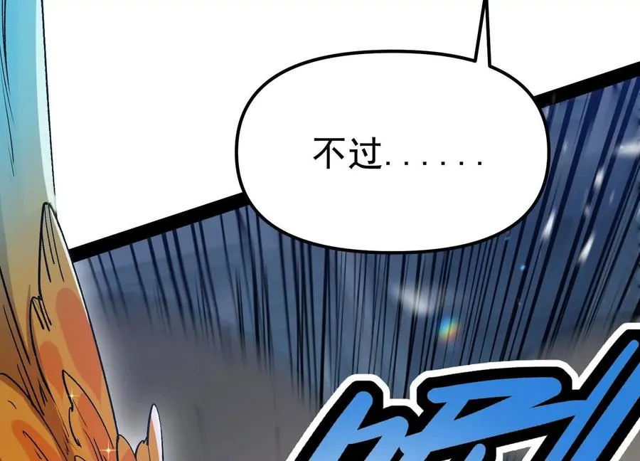 第34话 突袭传送门 第60页