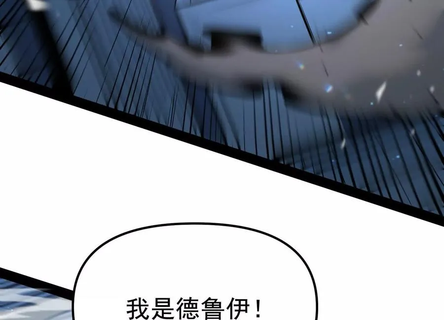 第34话 突袭传送门 第63页
