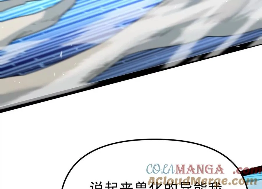 第34话 突袭传送门 第65页