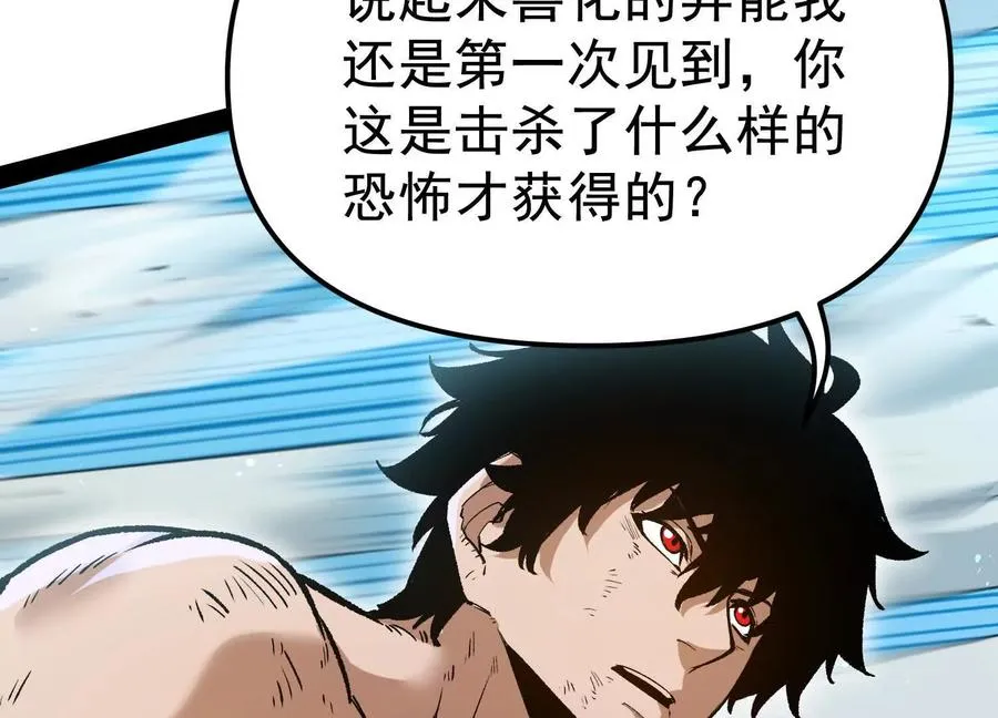 第34话 突袭传送门 第66页